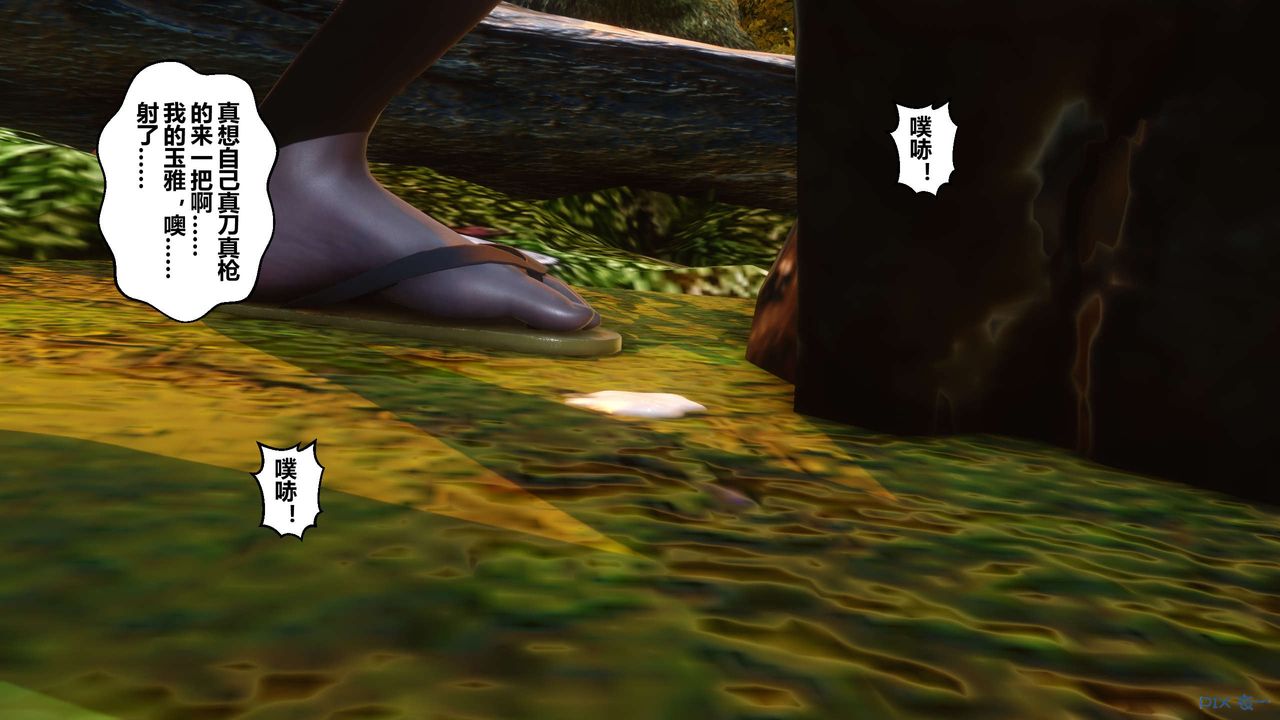 [3D]秘密高清無碼版第46話