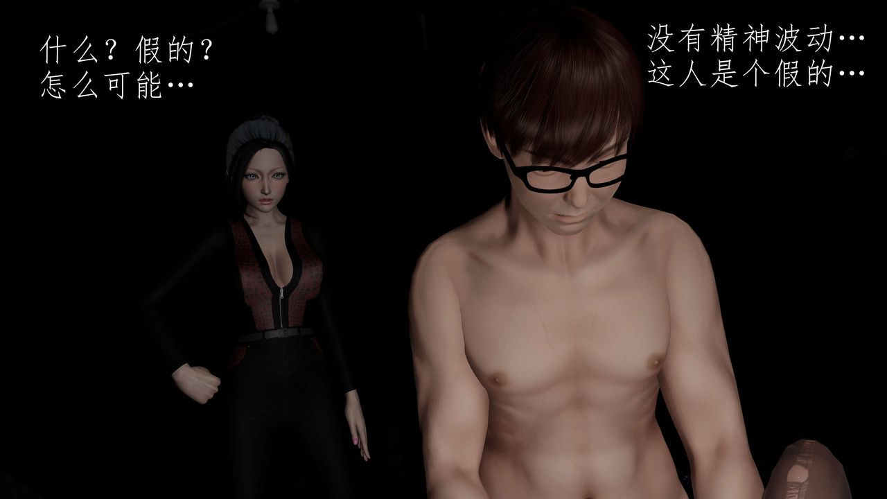 [3D]魔域人间第51话