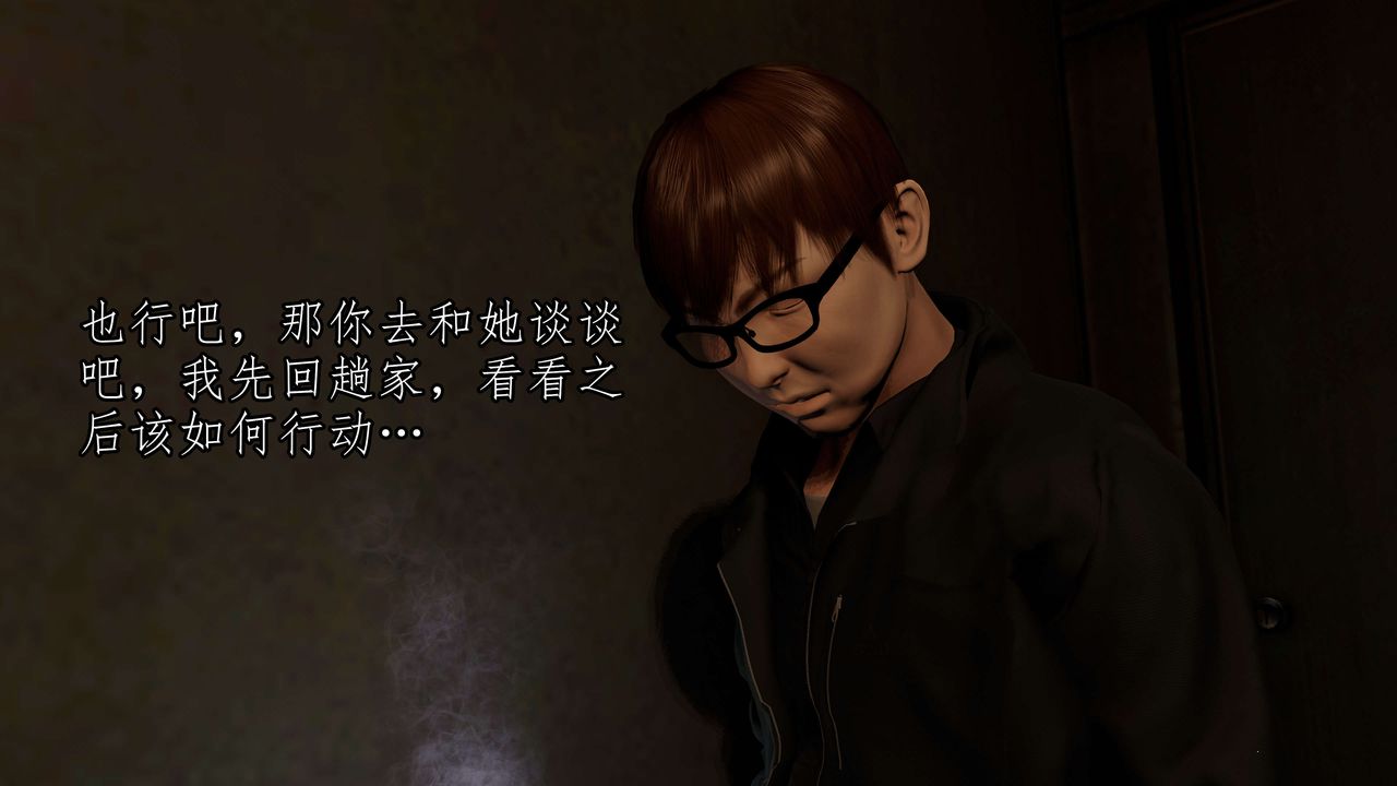 [3D]魔域人间第51话