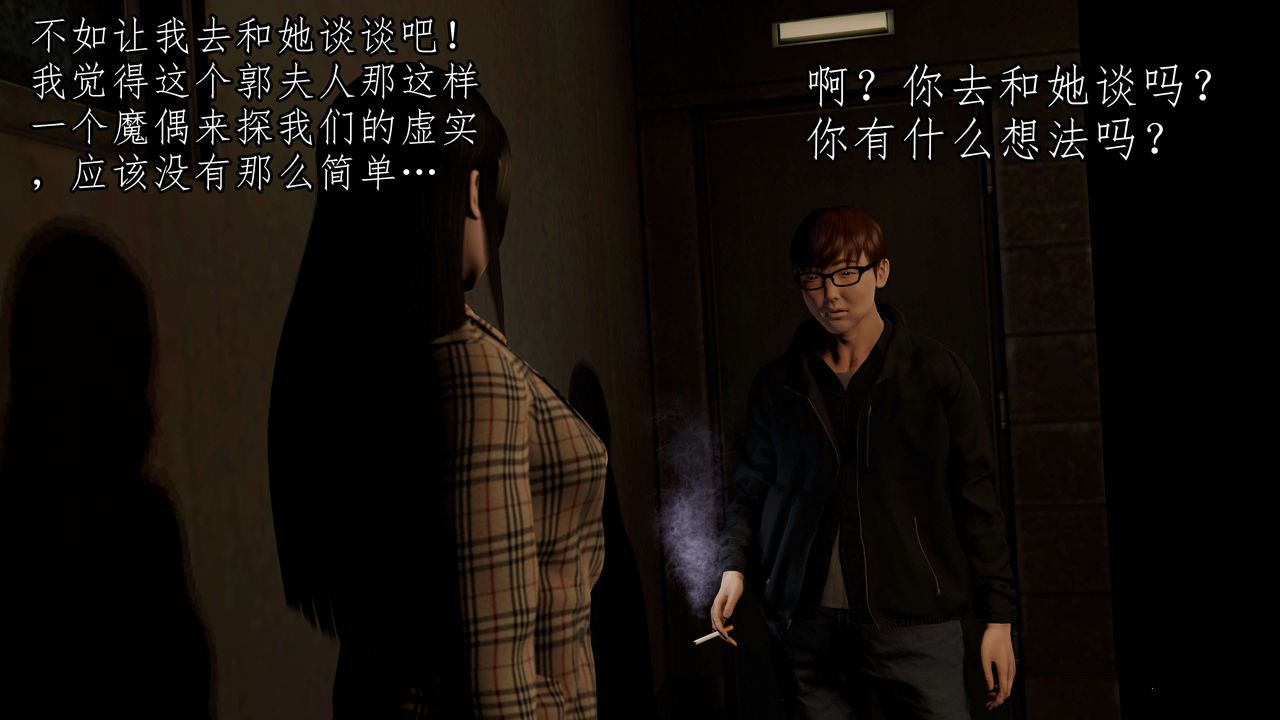 [3D]魔域人间第51话