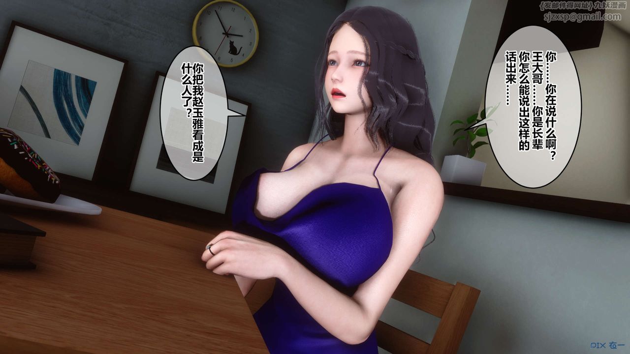 [3D]秘密高清无码版第46话