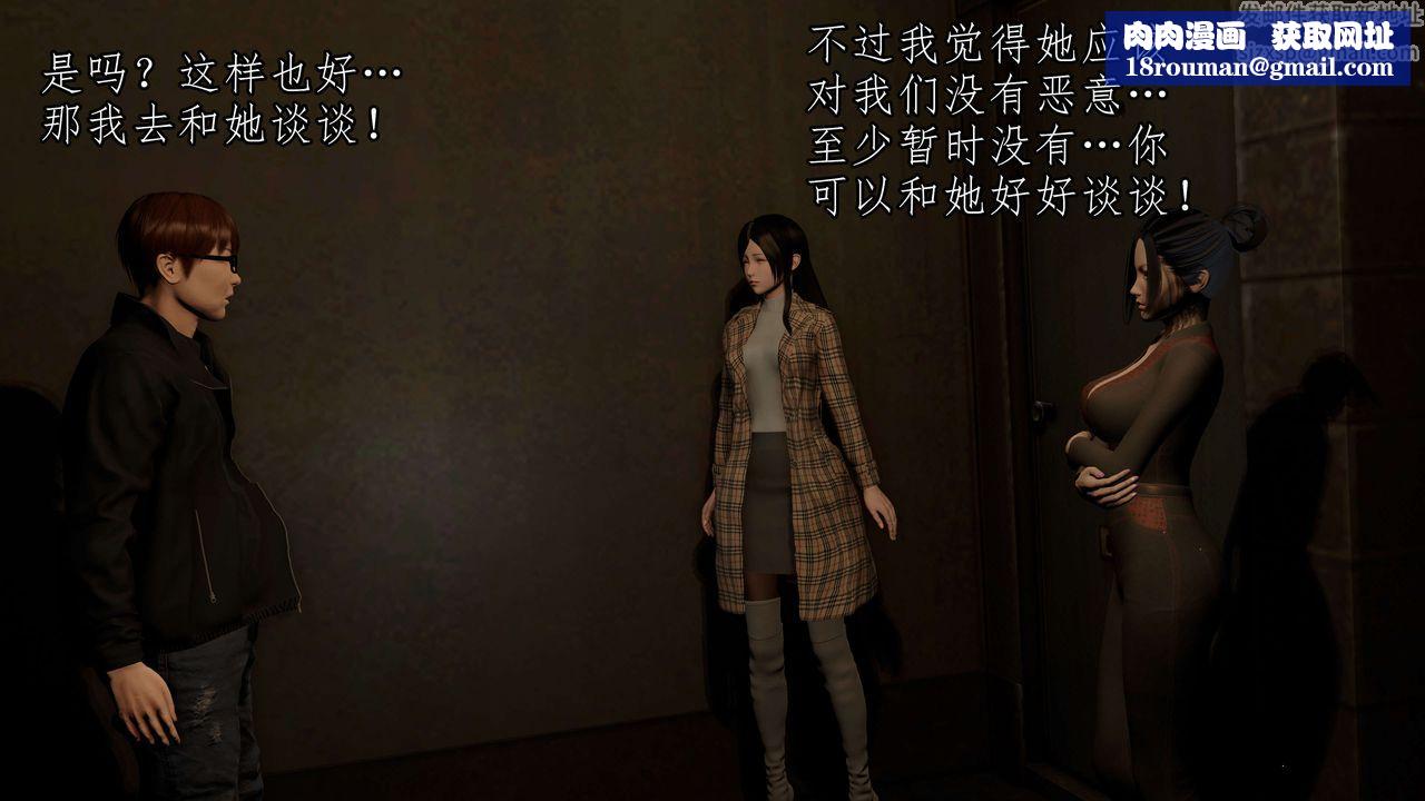 [3D]魔域人间第51话