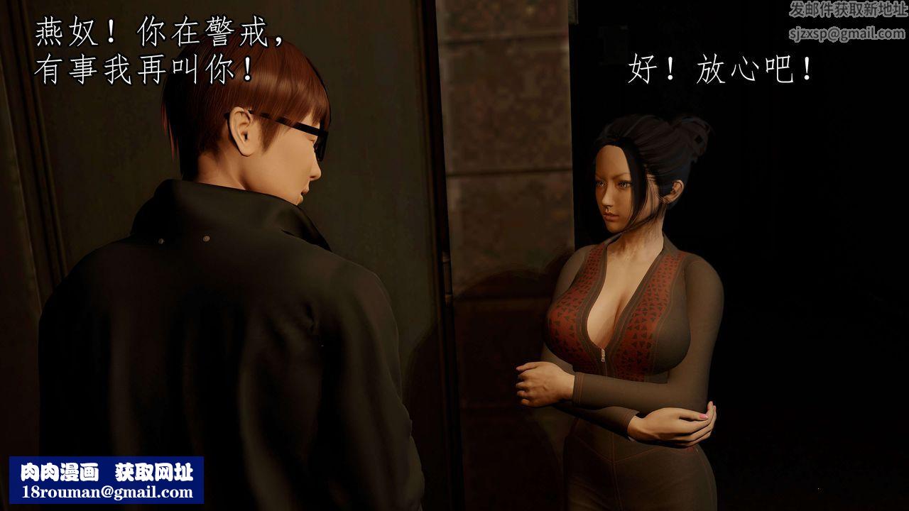 [3D]魔域人间第51话