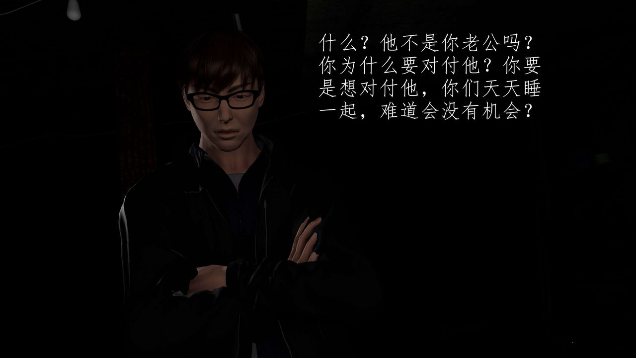 [3D]魔域人间第51话