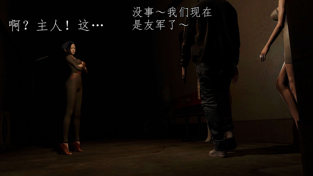 [3D]魔域人间第51话