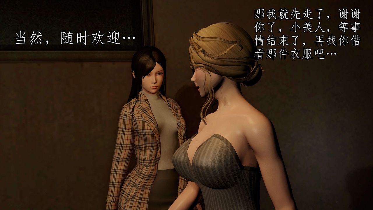 [3D]魔域人间第51话