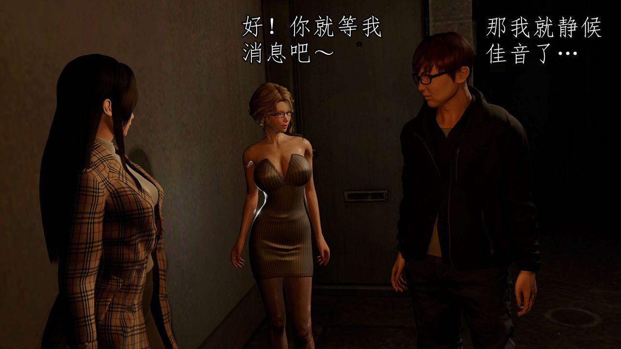 [3D]魔域人间第51话