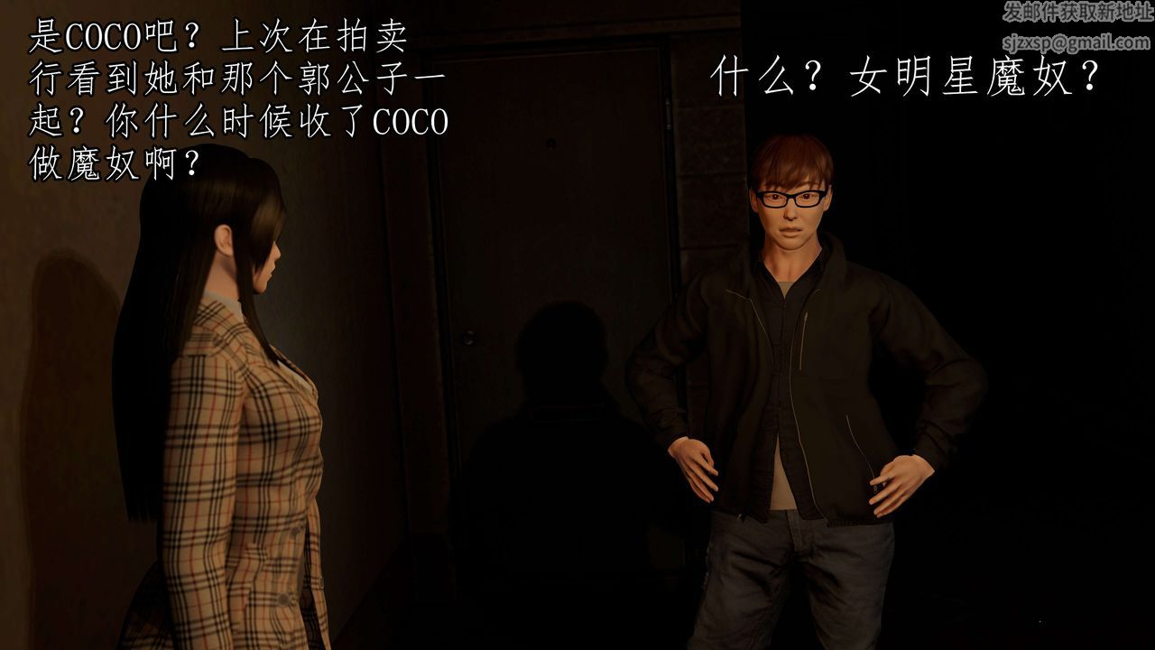 [3D]魔域人间第51话