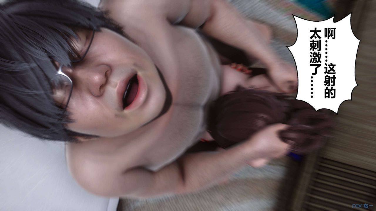 [3D]秘密高清无码版第46话