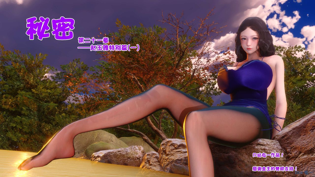 [3D]秘密高清無碼版第46話