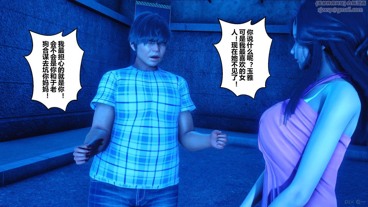 [3D]秘密高清无码版第47话