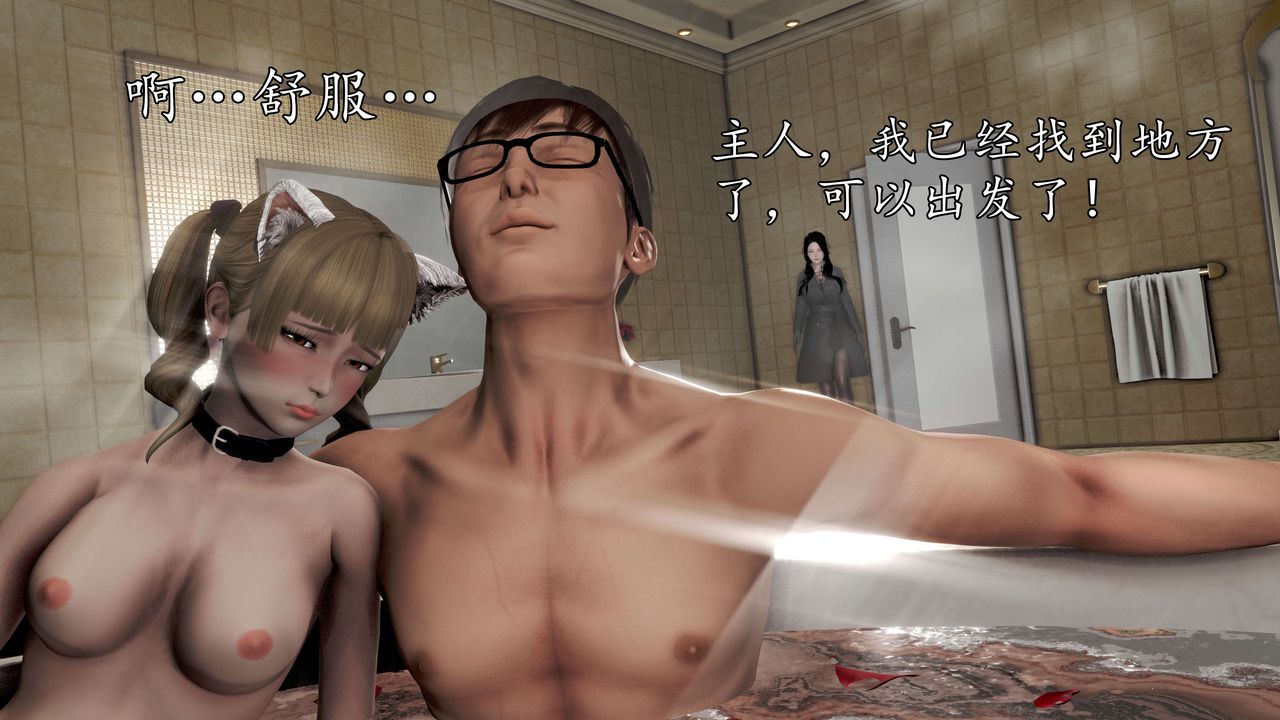 [3D]魔域人间第52话