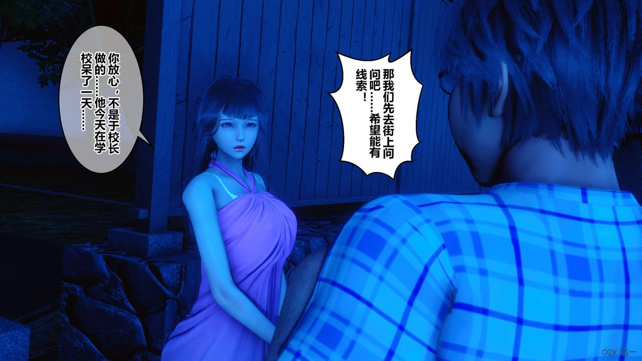 [3D]秘密高清無碼版第47話