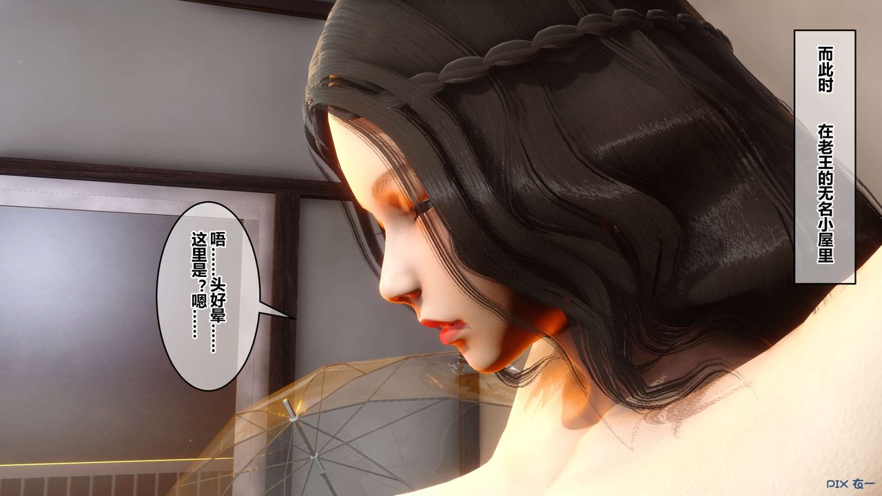 [3D]秘密高清无码版第47话