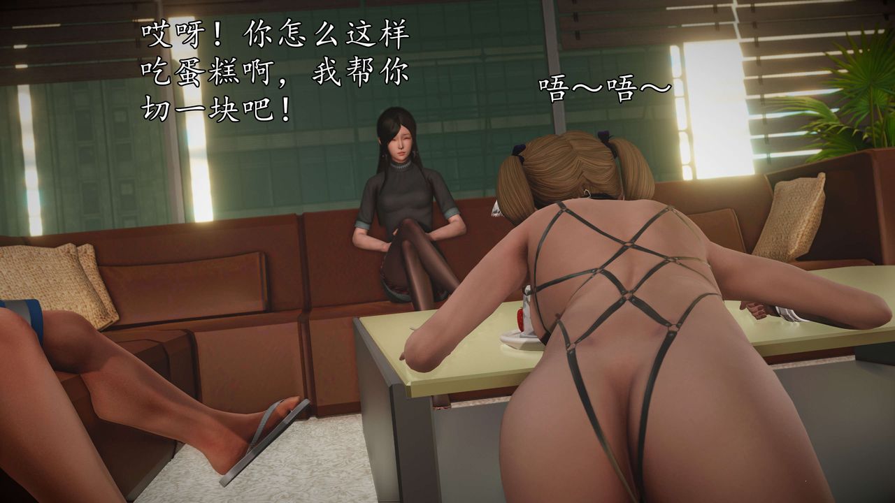 [3D]魔域人间第52话