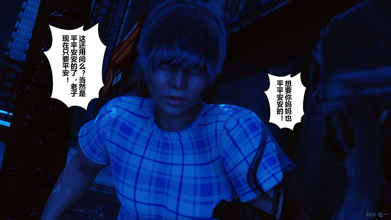 [3D]秘密高清无码版第47话