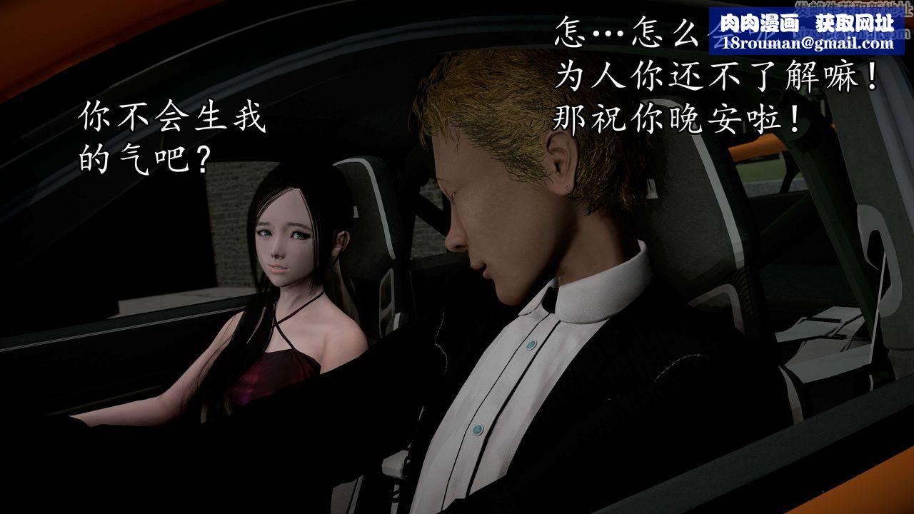 [3D]魔域人间第52话