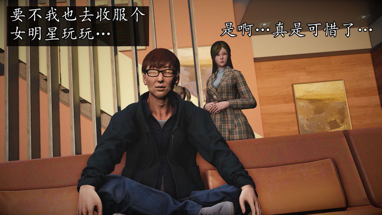 [3D]魔域人间第52话