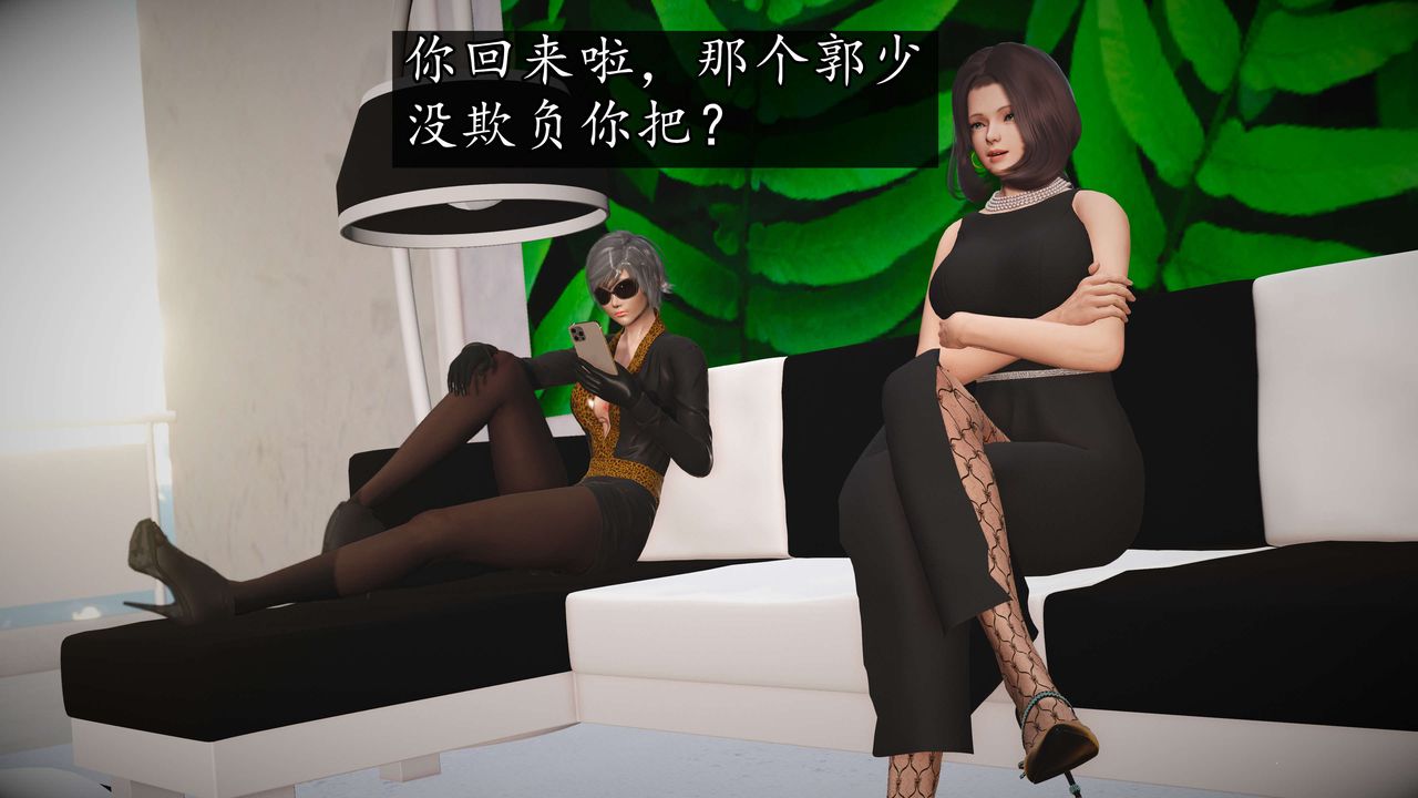 [3D]魔域人间第52话