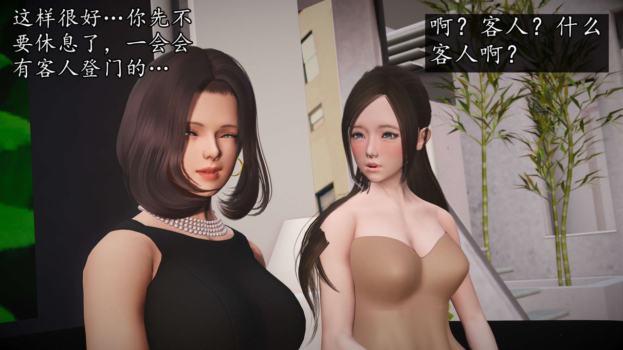 [3D]魔域人间第52话