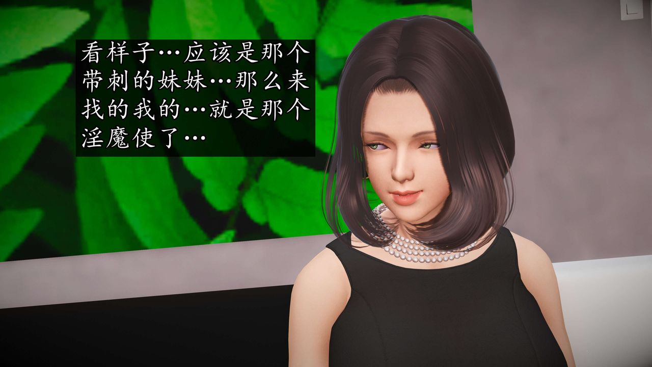 [3D]魔域人间第52话