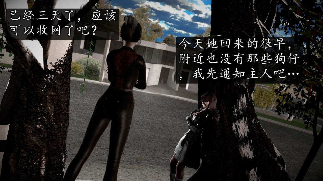 [3D]魔域人间第52话