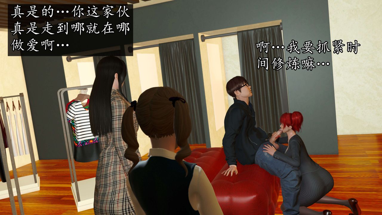 [3D]魔域人间第52话