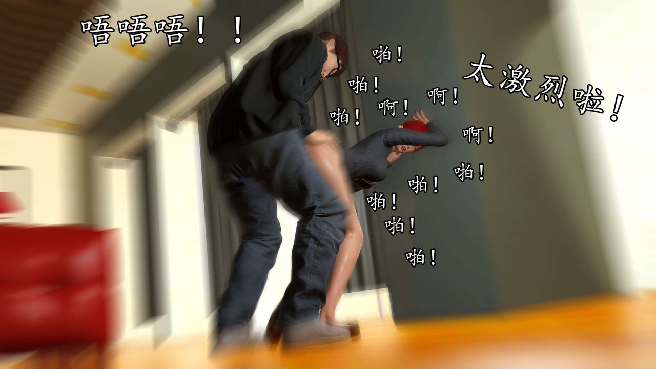 [3D]魔域人间第52话