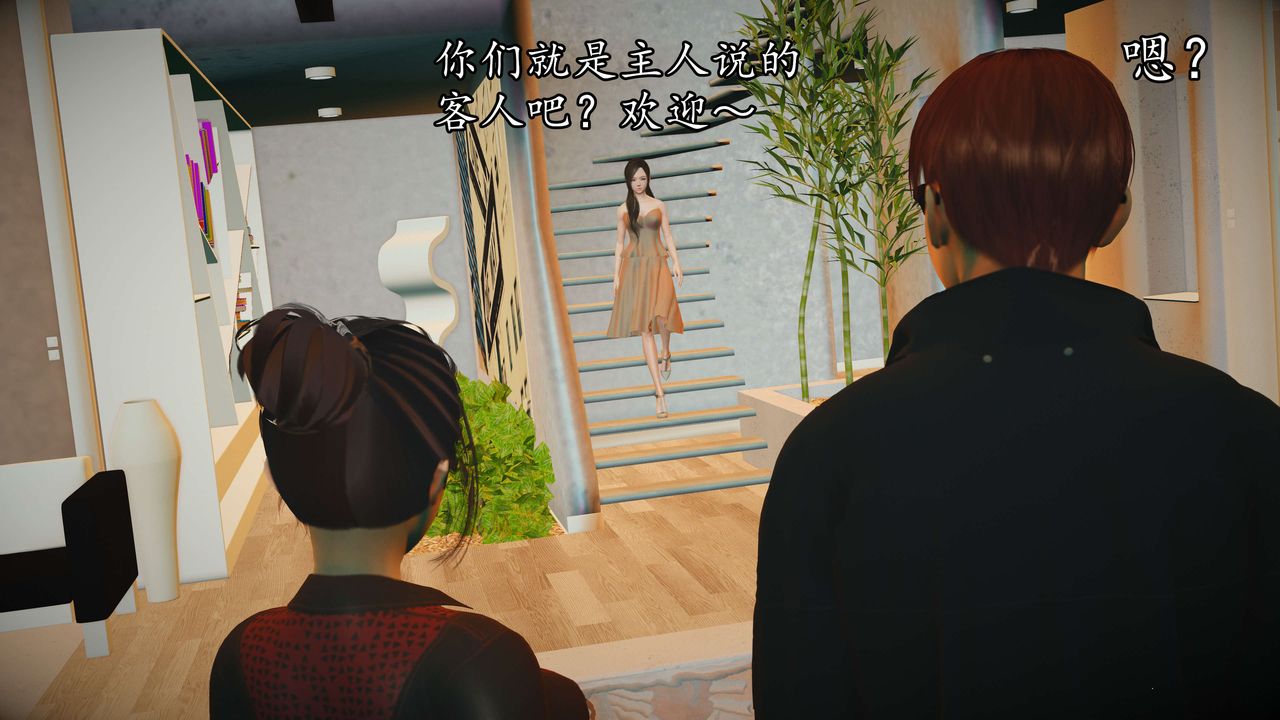 [3D]魔域人间第52话