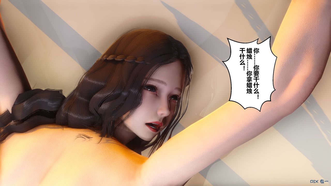 [3D]秘密高清无码版第48话