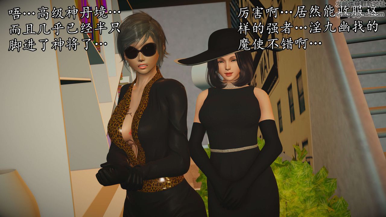 [3D]魔域人间第52话