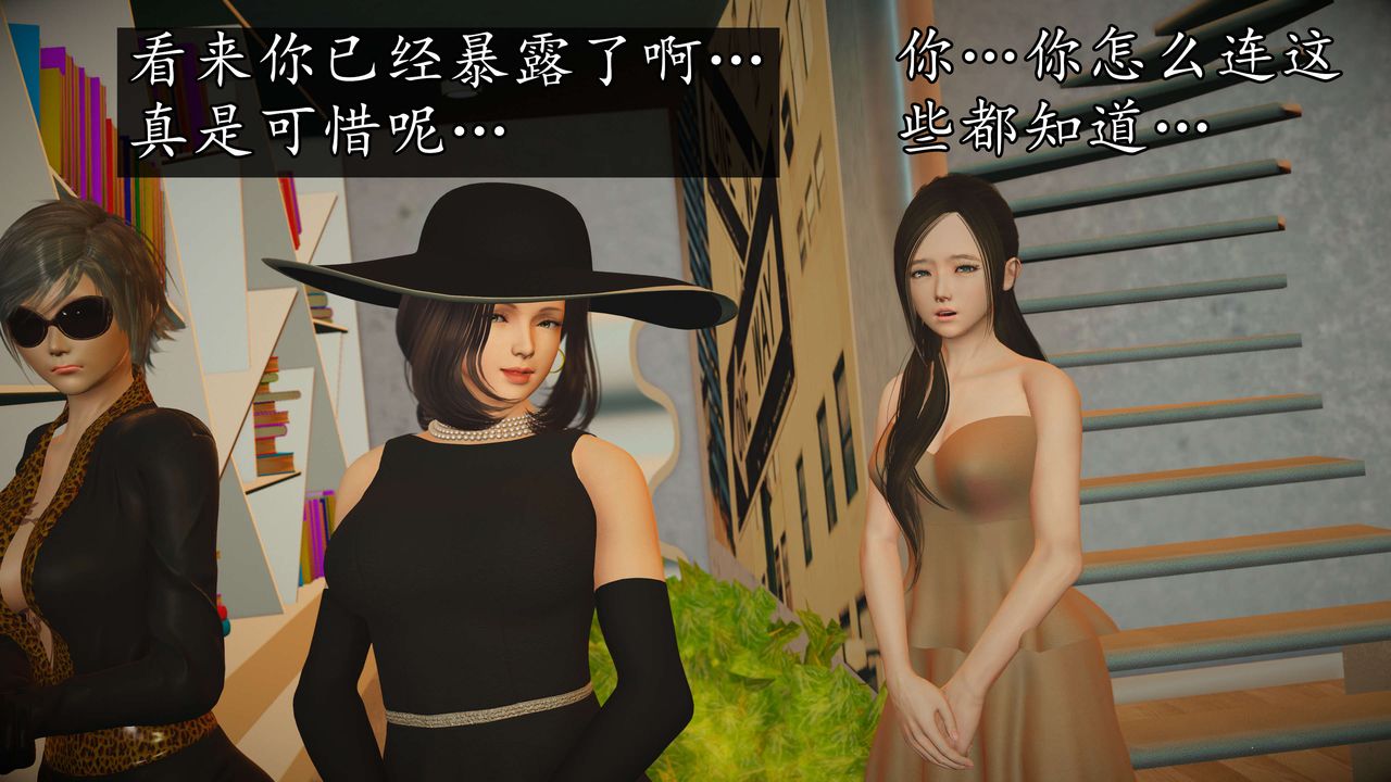 [3D]魔域人间第52话