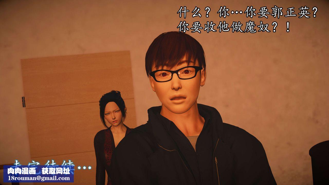 [3D]魔域人间第52话