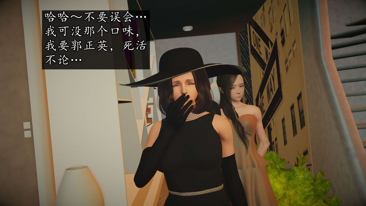 [3D]魔域人间第53话