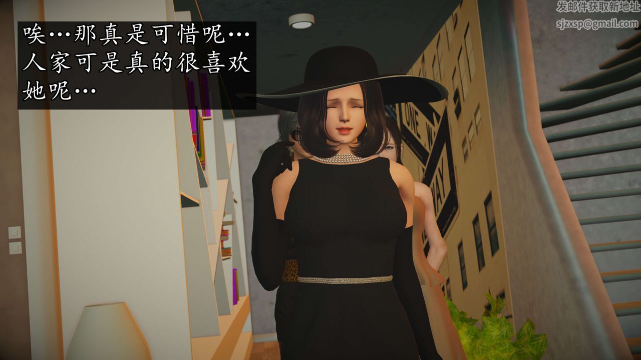 [3D]魔域人间第53话