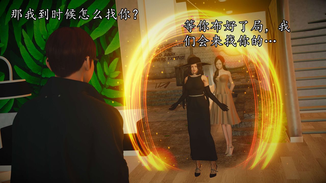 [3D]魔域人间第53话