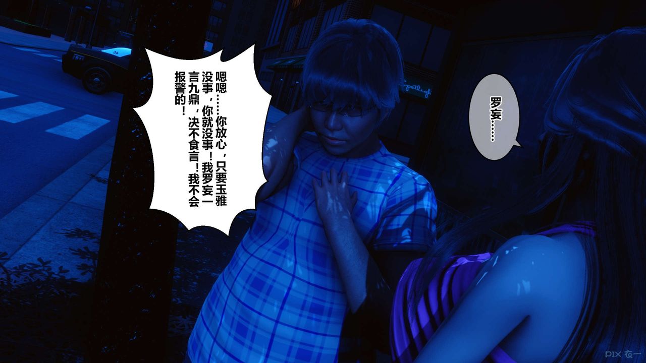 [3D]秘密高清无码版第48话