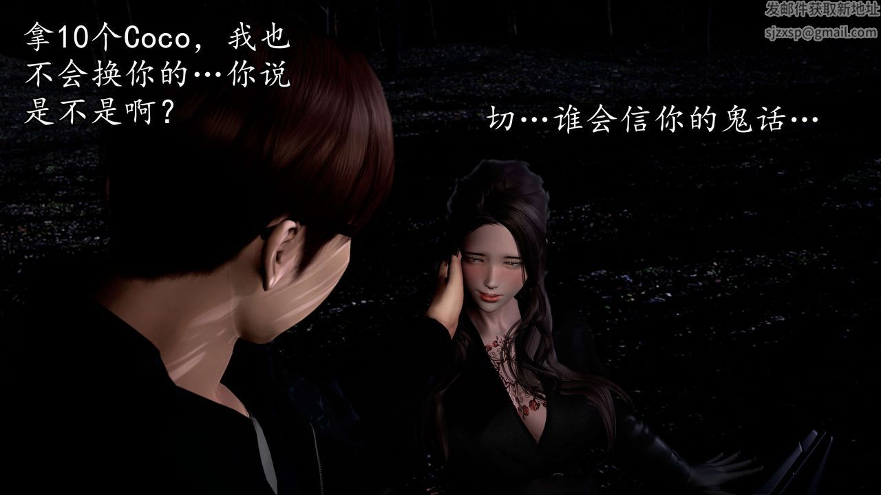 [3D]魔域人间第53话