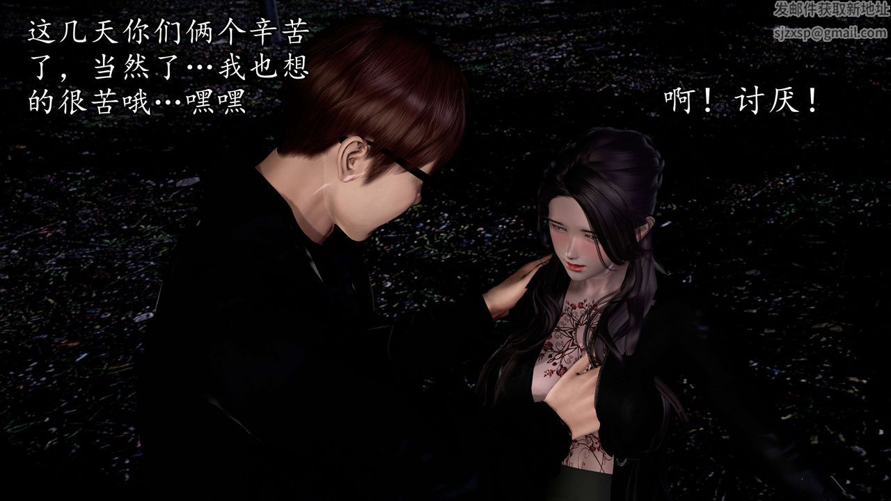 [3D]魔域人间第53话