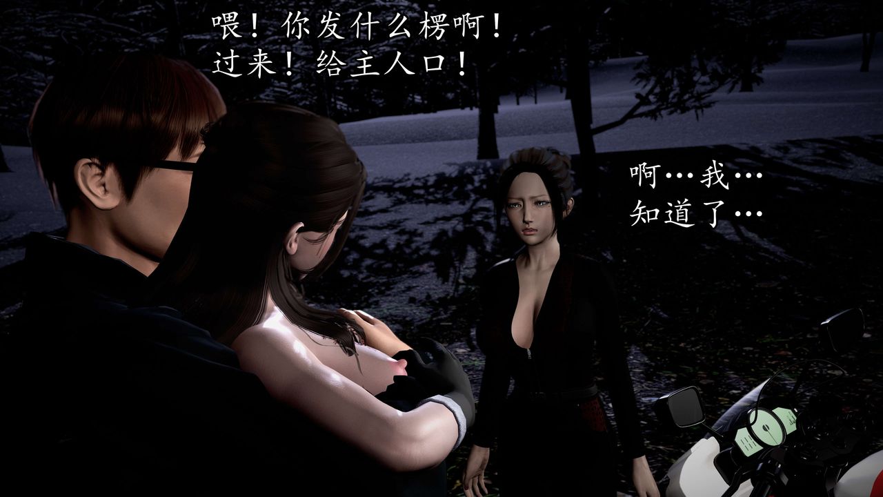 [3D]魔域人间第53话