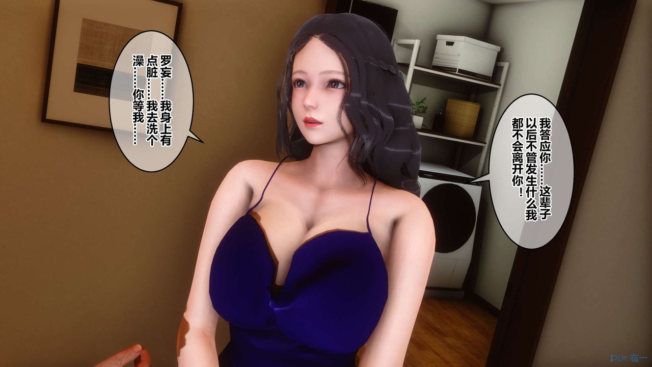 [3D]秘密高清無碼版第48話