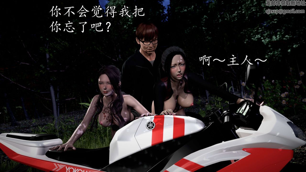 [3D]魔域人间第53话