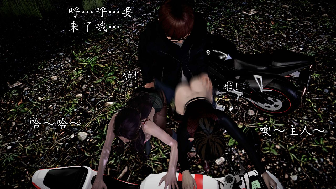 [3D]魔域人间第53话