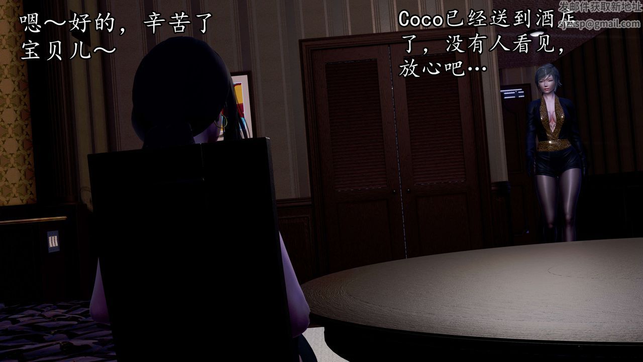 [3D]魔域人间第53话