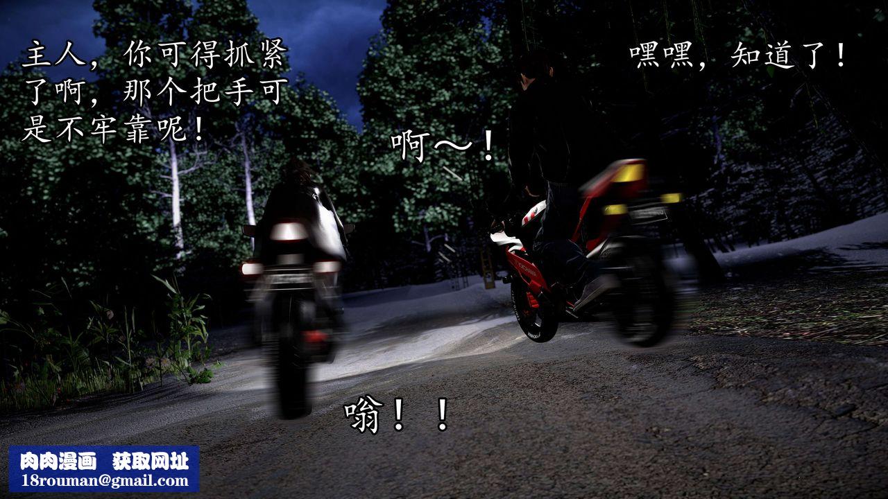 [3D]魔域人间第53话