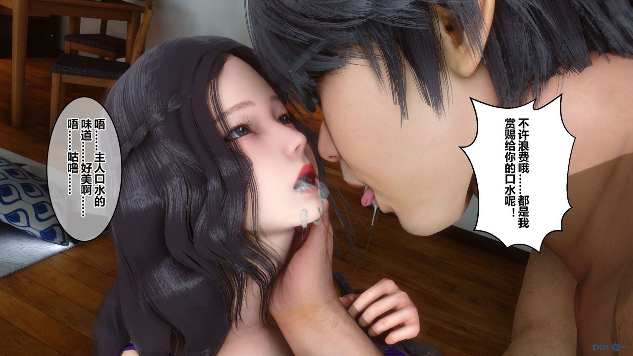 [3D]秘密高清无码版第48话