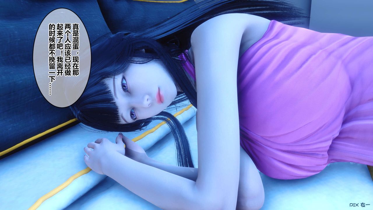 [3D]秘密高清无码版第48话