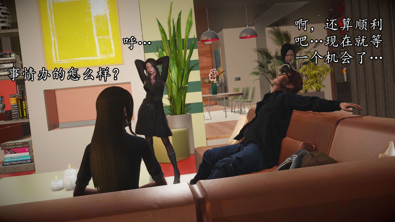 [3D]魔域人间第53话