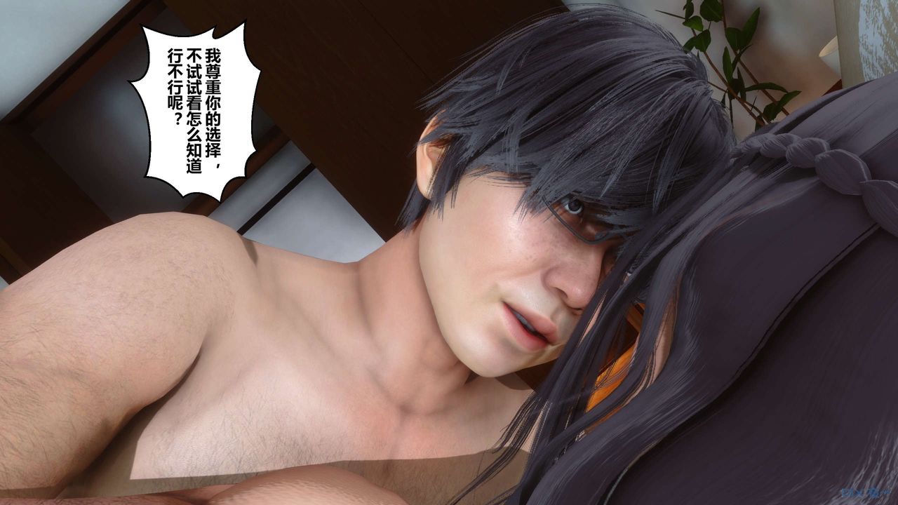 [3D]秘密高清无码版第48话