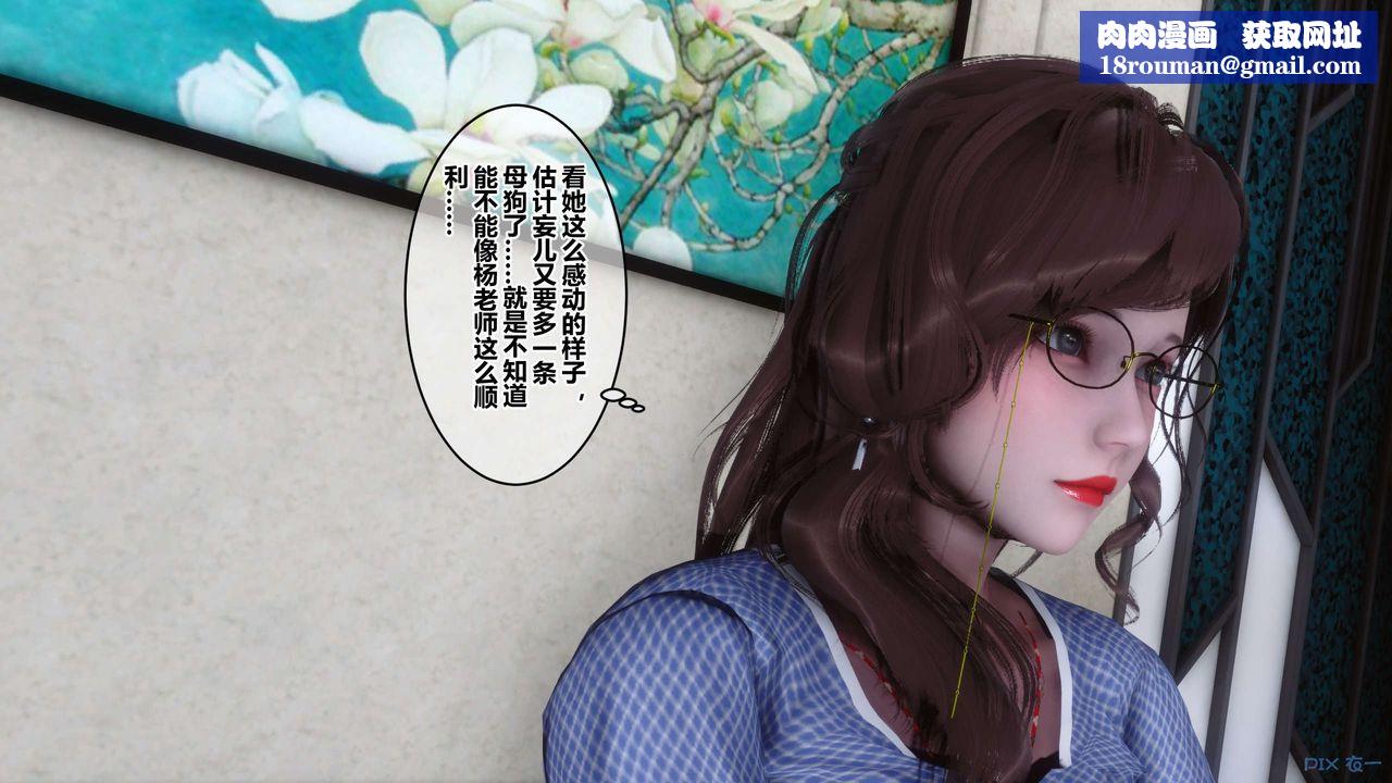 [3D]秘密高清无码版第49话